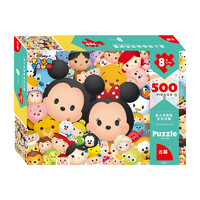 Disney 迪士尼 拼图减压500片松松卡通超难玩具智力益智平图8一10岁以上儿童礼物