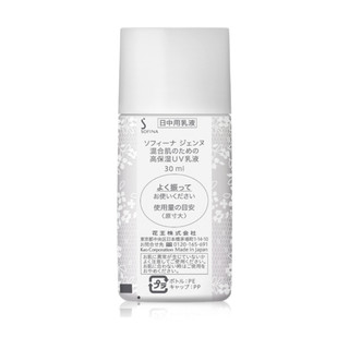 SOFINA 苏菲娜 白蕾丝 透美颜饱水控油双效日间倍护防护乳液 SPF50+ PA++++ 30ml