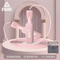 百亿补贴：PEAK 匹克 PVC跳绳 粉色