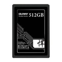 限地区：GLOWAY 光威 悍将系列 SATA3 固态硬盘 512GB