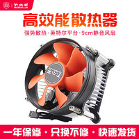 BUBALUS 大水牛 台式电脑CPU散热器风扇英特尔i7i511511150775针AMD下压式
