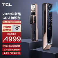 TCL X10  3D人脸识别猫眼指纹锁