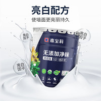 CARPOLY 嘉宝莉 无添加净味高遮盖5合1墙面漆乳胶漆净味环保自刷家用面漆