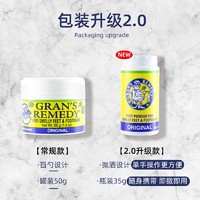 GRANS REMEDY 新西兰老奶奶 Gran's remedy老奶奶臭脚粉原味35g