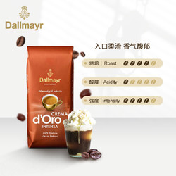 Dallmayr 达尔麦亚 中深度烘焙咖啡豆1kg