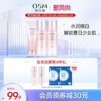 OSM 欧诗漫 营养美肤水乳护肤套装（水135ml＋露100ml）