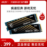 MSI 微星 M390固态硬盘SSD PCIe3.0台式笔记本500GB