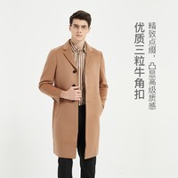 YANXUAN 网易严选 西服领三粒扣双面呢大衣