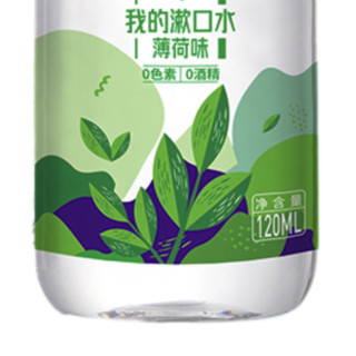 MIA JACK 蜜牙洁克 我的漱口水 薄荷味 120ml*3