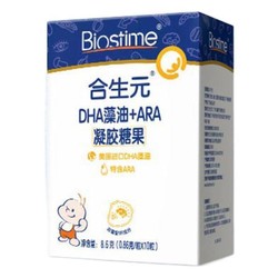 BIOSTIME 合生元 DHA藻油+ARA凝膠糖果 8.6g