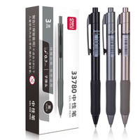 deli 得力 33780 按动中性笔 黑色 0.7mm 3支装