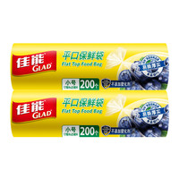 GLAD 佳能 RP17 点断式平口保鲜袋 17*25cm 400只