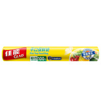 GLAD 佳能 RP30 点断式平口保鲜袋 30*40cm 100只