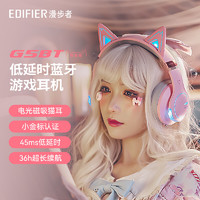 EDIFIER 漫步者 HECATE G5BT萌猫版 蓝牙游戏耳机头戴式发光猫耳吃鸡手游耳麦网红女神直播铂晶粉