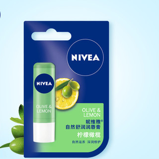 NIVEA 妮维雅 自然舒润润唇膏 柠檬橄榄 4.8g