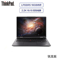 ThinkPad 思考本 neo 14（0GCD）锐龙版 14英寸高性能轻薄本(R7-6800H 16GB 512GSSD 2.2K高色域屏)暗夜黑