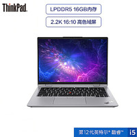 ThinkPad 思考本 neo 14（0DCD）14英寸高性能轻薄本(12代i7-12700H 16GB 512GSSD RTX2050 4G独显 2.2K)晨雾灰