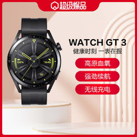 HUAWEI 华为 Watch GT3 智能手表 活力款 46mm