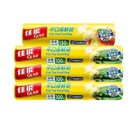 GLAD 佳能 RP20+RP25 点断式平口保鲜袋 20*30cm+25*35cm 150只+300只