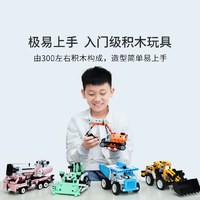 ONEBOT 迷你工程车彩色拼装积木玩具 小吊车