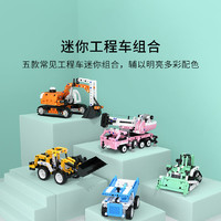 ONEBOT 迷你工程车彩色拼装积木玩具 小吊车