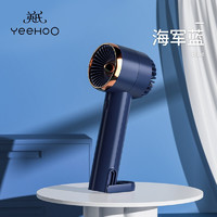 YeeHoO 英氏 便携手持小风扇