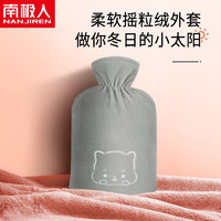 寒潮来了：南极人 注水热水袋 2000ml