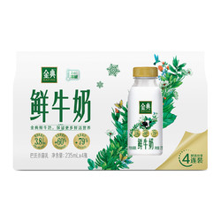 yili 伊利 金典 原生高品质鲜牛奶 235ml*4瓶