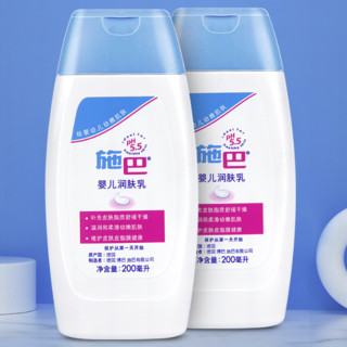 sebamed 施巴 舒缓滋润婴儿润肤乳 200ml