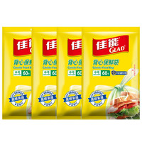 GLAD 佳能 BCB25 抽取式背心保鲜袋 25*28cm 240只