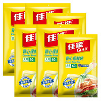 GLAD 佳能 BCB25+BCB30 抽取式背心保鲜袋 25*28cm+30*38cm 120只+160只