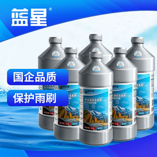 BLUE STAR 蓝星 -2℃ 汽车玻璃水 2L*6瓶