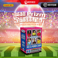 2022 Panini Prizm EPL 英超 足球球星卡 手雷盒