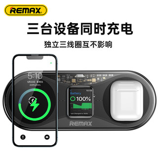 remax 睿量无线充电器苹果快充三合一充电板适用iPhone13ProMax12华为小米手机手表 手机手表耳机无线快充