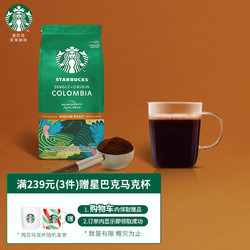 STARBUCKS 星巴克 精细研磨咖啡粉 哥伦比亚 葡萄牙原装进口手冲咖啡粉黑咖啡 中度烘焙 200g可做20杯