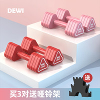 帝威哑铃女士健身家用器材一体式儿童小学练臂肌宿舍用包胶小哑铃 哑铃总重2kg=1kg两只 桃花粉