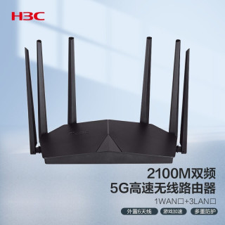 新华三(H3C)R500 2100M双频全千兆智能大户型wifi无线路由器穿墙 5G高速路由/游戏加速/光纤适用
