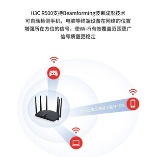 新华三（H3C）R500 2100M双频全千兆智能大户型wifi无线路由器穿墙 5G高速路由/游戏加速/光纤适用