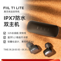FIIL 斐耳耳机 T1 Lite真无线运动蓝牙耳机入耳式苹果华为通用防水降噪运动跑步续航iPhone13fiil汪峰耳机