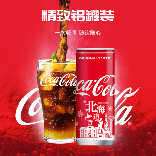 可口可乐日本原装进口北海装城市限定版罐装250ml 罐收藏版碳酸饮料汽水日本限定北海道限定 报价价格评测怎么样 什么值得买