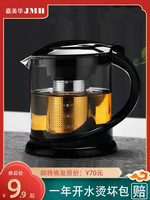 嘉美华 耐高温玻璃茶壶 900ml