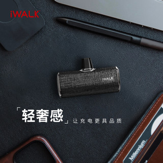 爱沃可（iWALK）口袋充电宝皮革版迷你小巧胶囊便携移动电源应急商务风适用于苹果iPhone X/11/12/13Pro Max