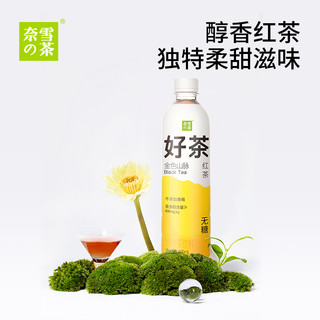 奈雪的茶 无糖0脂原味茶饮料乌龙茶红茶茉莉花茶500ml*15瓶