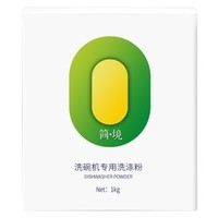 简境 洗碗机专用洗碗粉 1kg