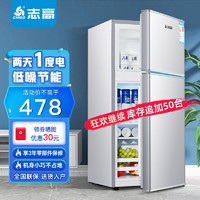CHIGO 志高 迷你冰箱小 小型双门电冰箱家用宿舍冷冻冷藏节能