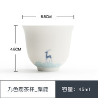 南山先生 九色鹿玉瓷茶杯陶瓷茶具个人品杯白瓷品茗杯单杯功夫杯 茶杯