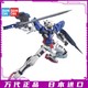  BANDAI 万代 MG 1/100 GN-001 Gundam Exia 能天使高达 普通版 拼装 模型　