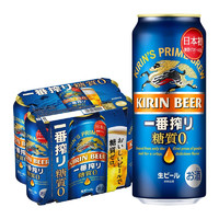 日本进口KIRIN 麒麟一番榨无糖啤酒 生啤新鲜酿造罐装  500ml*12听