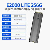 海康威视 E2000 LITE 256G NVME M.2笔记本台式机电脑SSD固态硬盘