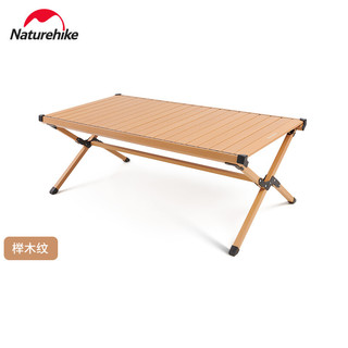 挪客（NatureHike）铝合金蛋卷桌 便携式户外露营置物桌野餐烧烤桌子 榉木纹色
